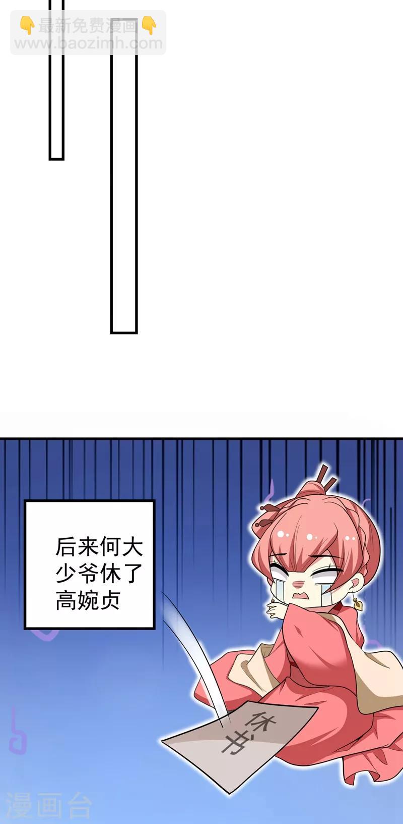 最终话 重生一世，为你而来（大结局）-第107话