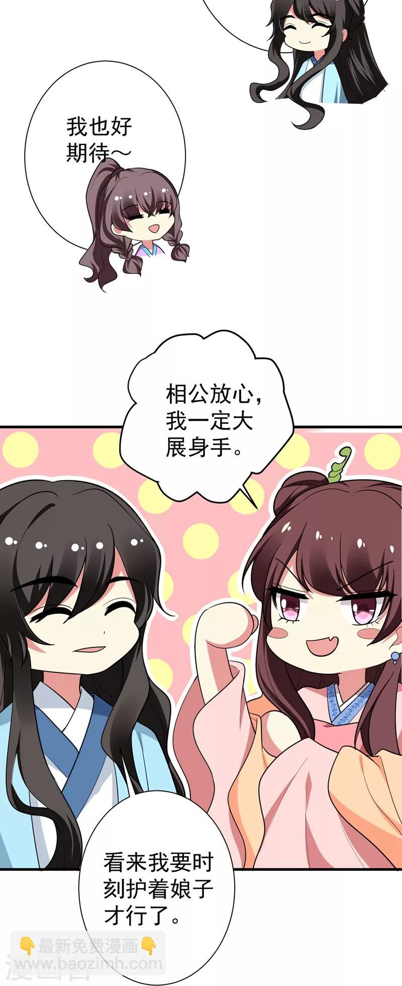 最终话 重生一世，为你而来（大结局）-第107话
