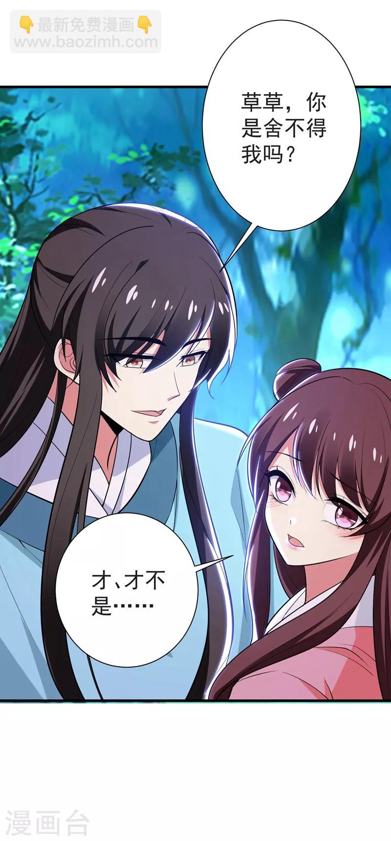 最终话 重生一世，为你而来（大结局）-第107话