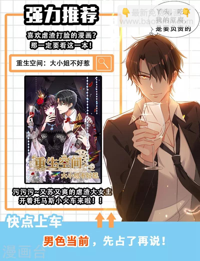 最终话 重生一世，为你而来（大结局）-第107话