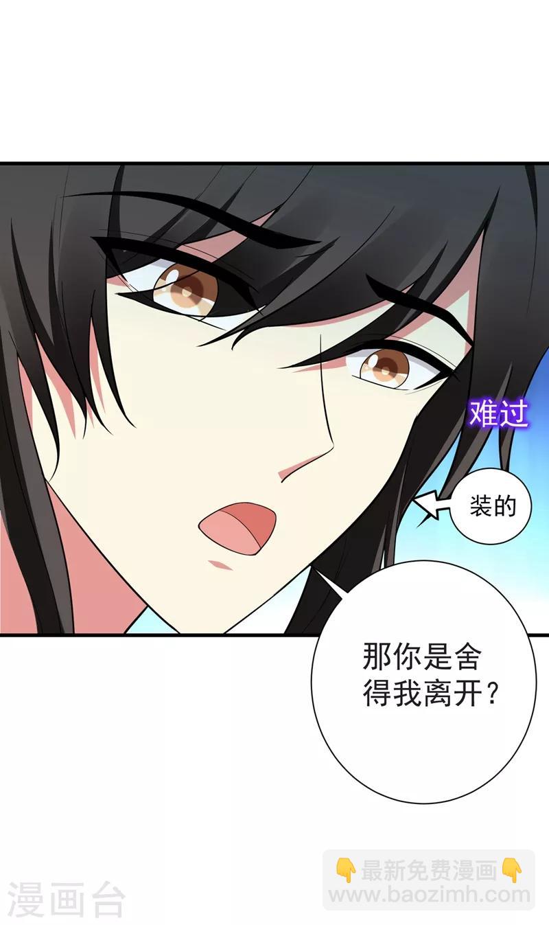 最终话 重生一世，为你而来（大结局）-第107话