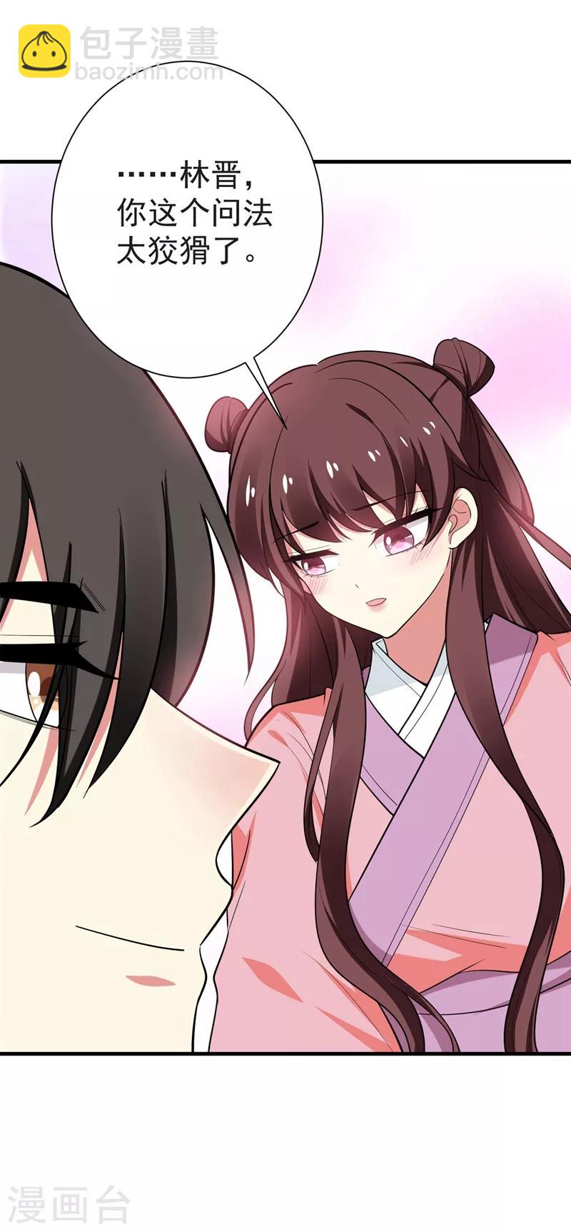 最终话 重生一世，为你而来（大结局）-第107话