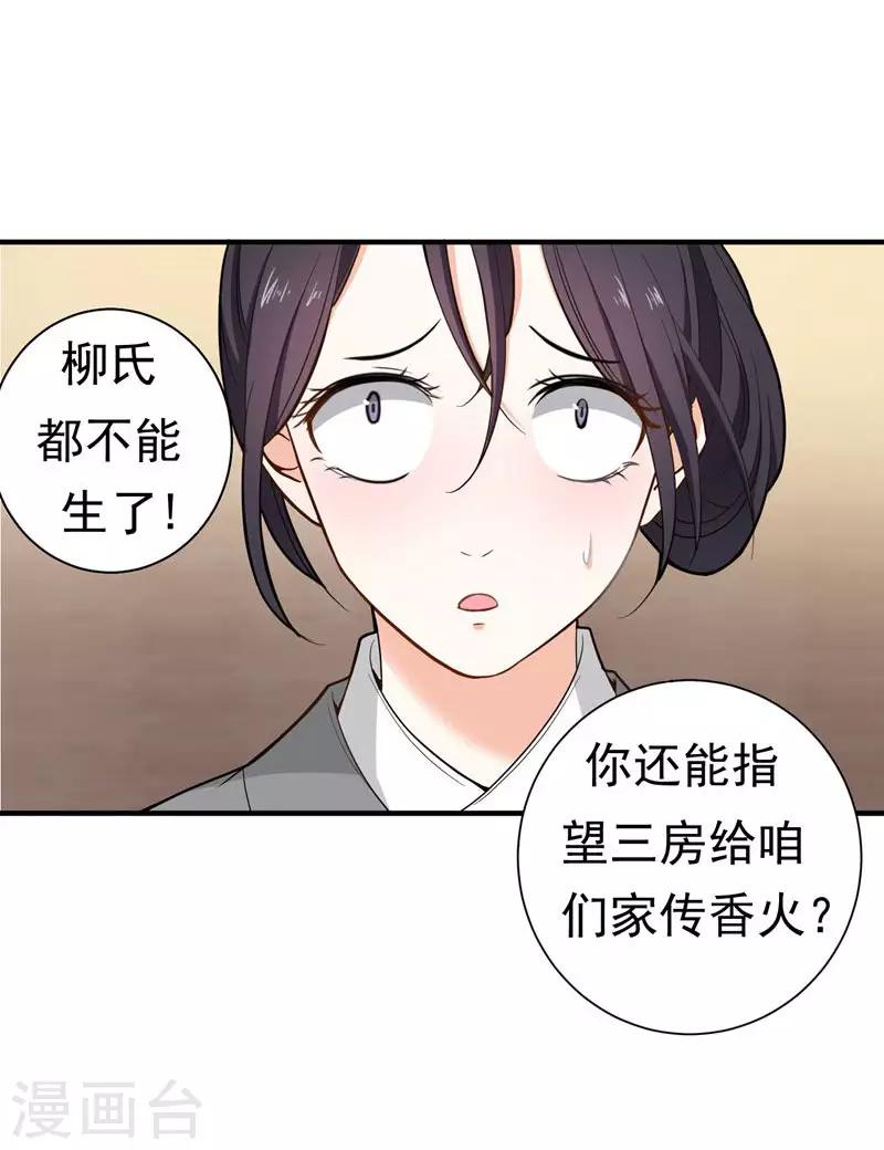 第13话 过继？-第13话