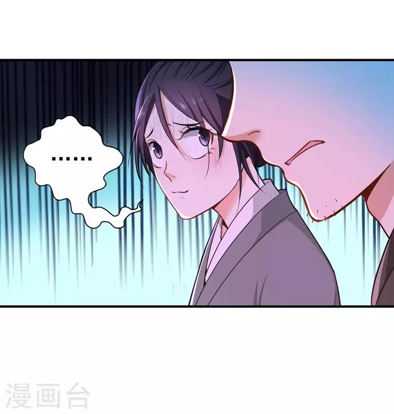 第13话 过继？-第13话
