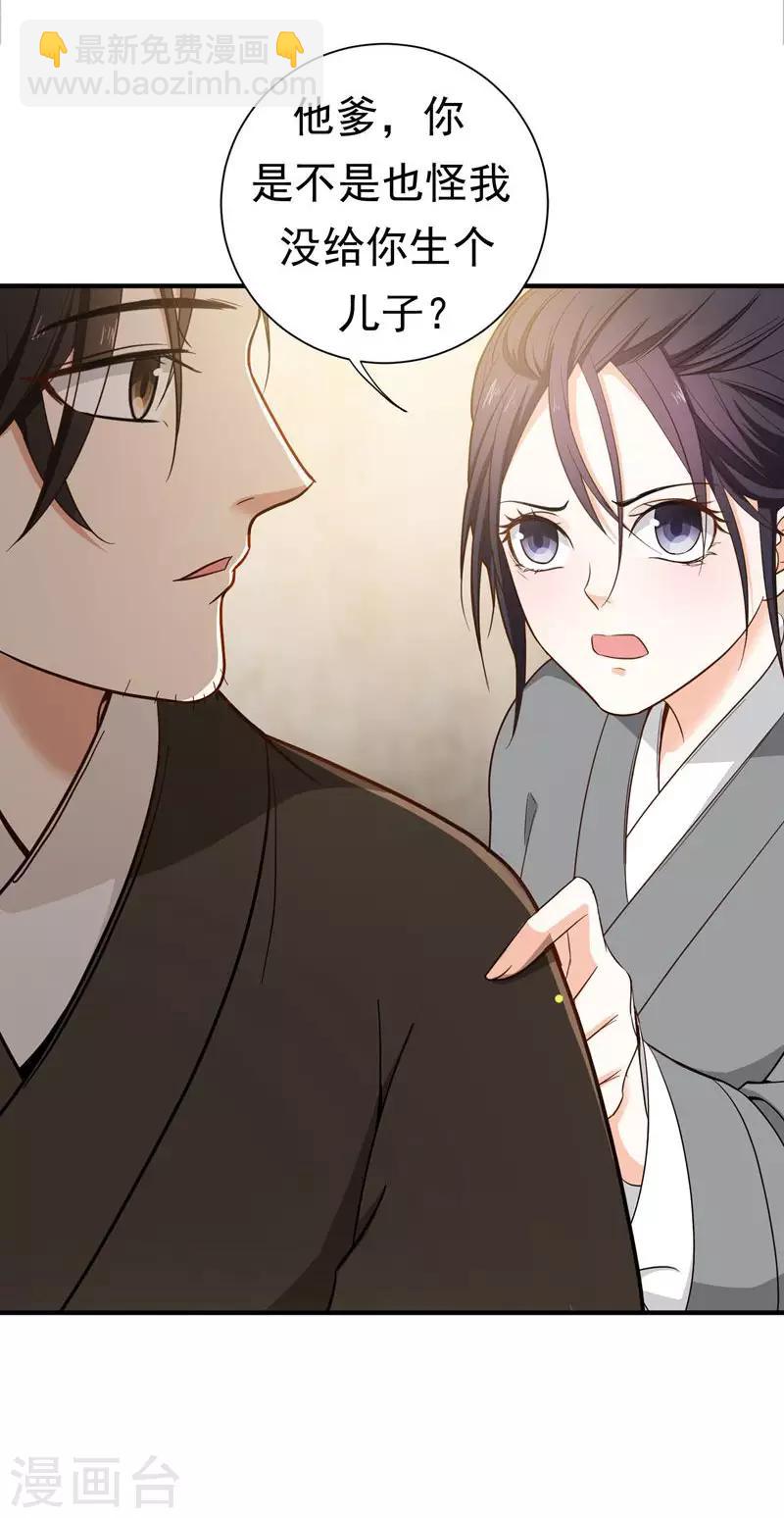 第13话 过继？-第13话
