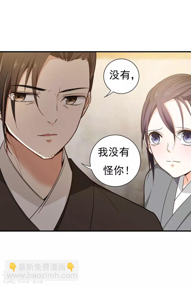 第13话 过继？-第13话