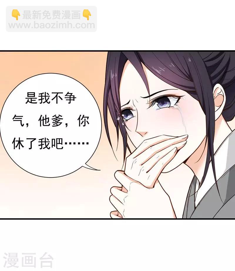 第13话 过继？-第13话