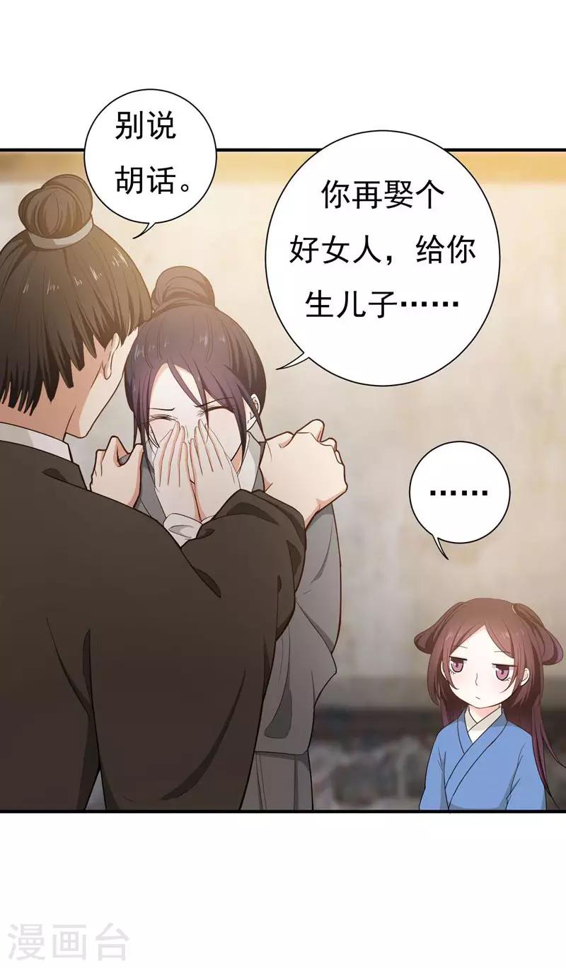 第13话 过继？-第13话