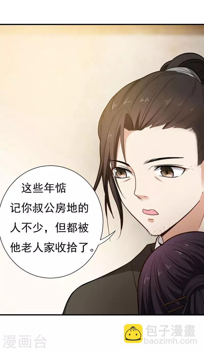 第13话 过继？-第13话