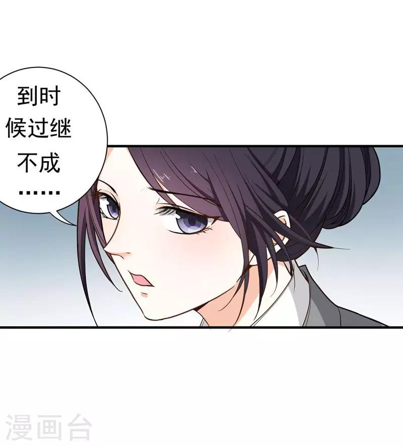 第13话 过继？-第13话