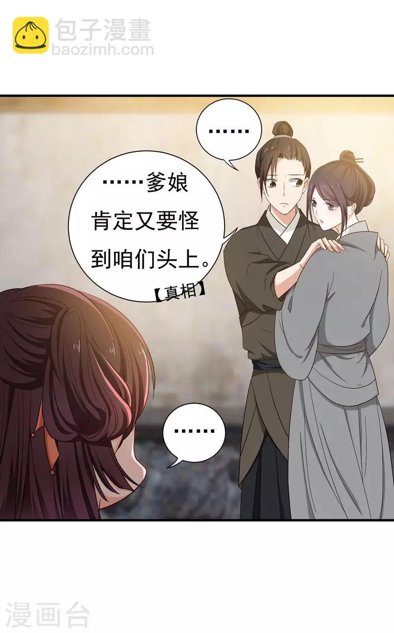 第13话 过继？-第13话