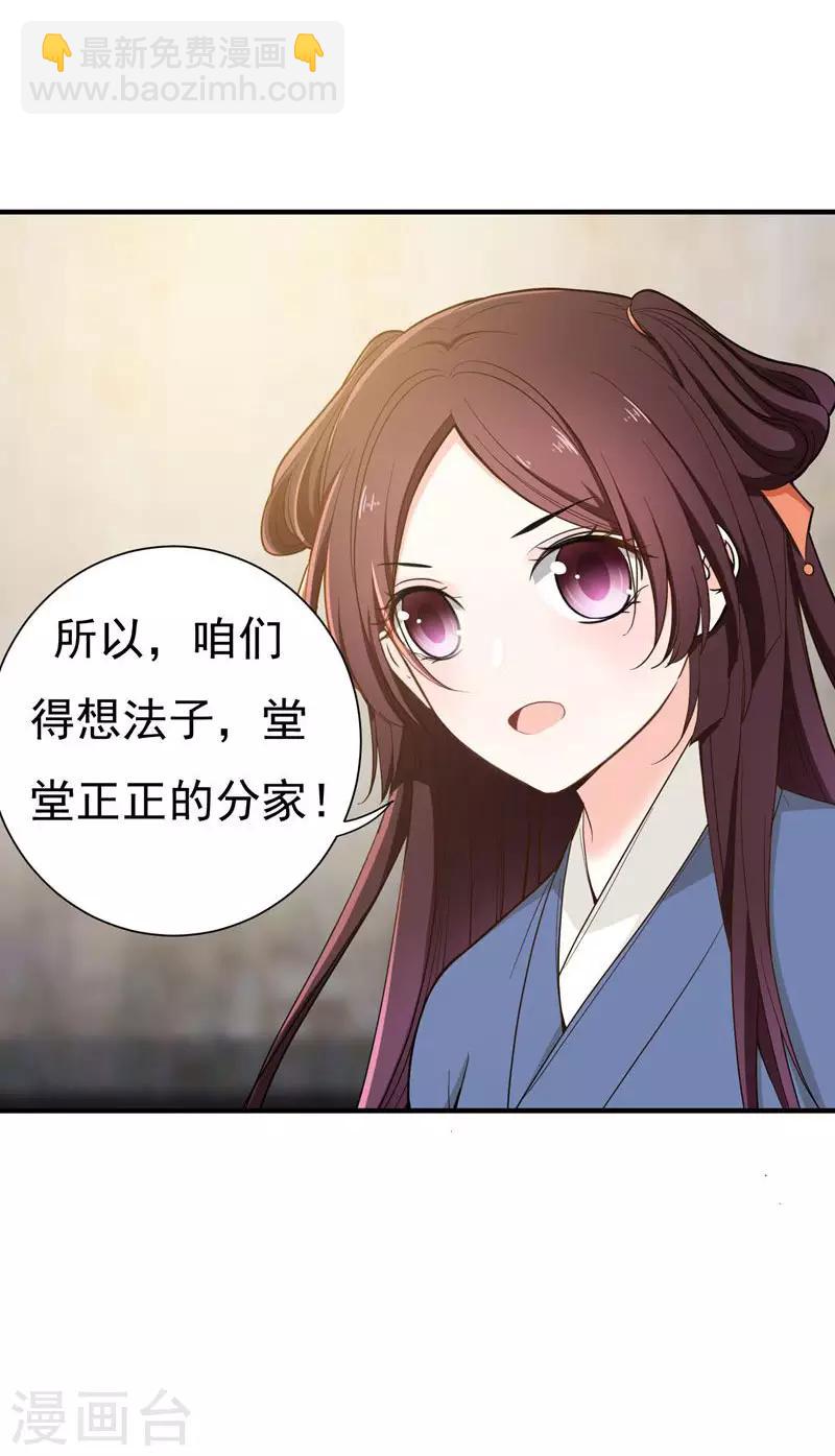 第13话 过继？-第13话