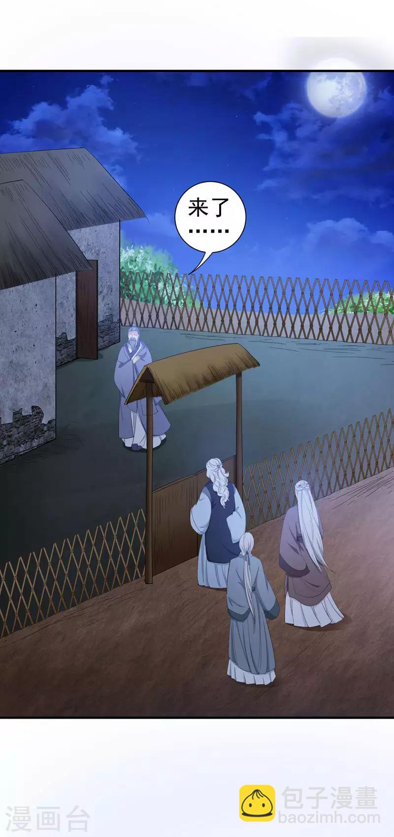第13话 过继？-第13话