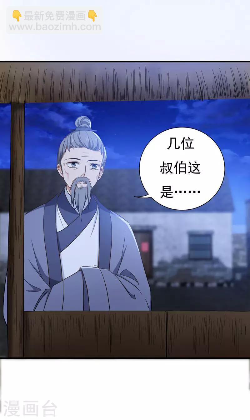 第13话 过继？-第13话