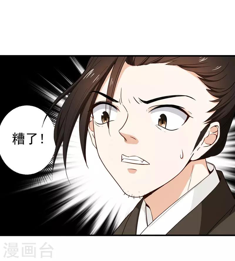 第15话 打猎-第15话