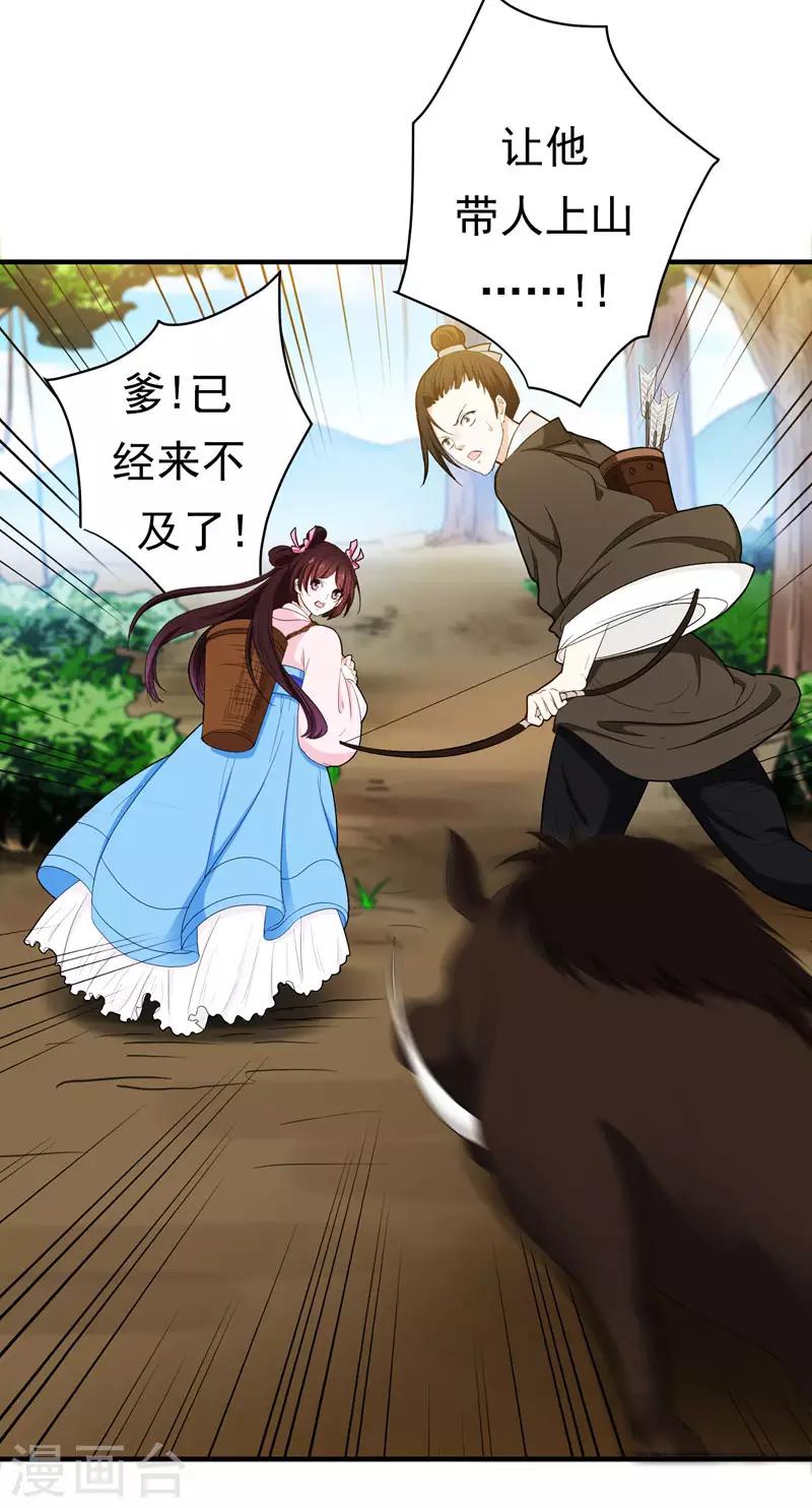 第15话 打猎-第15话