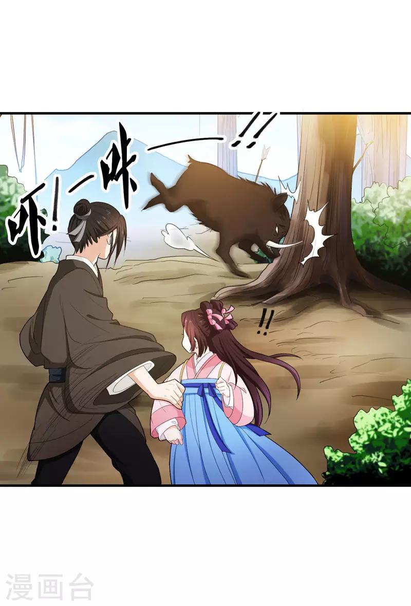 第15话 打猎-第15话