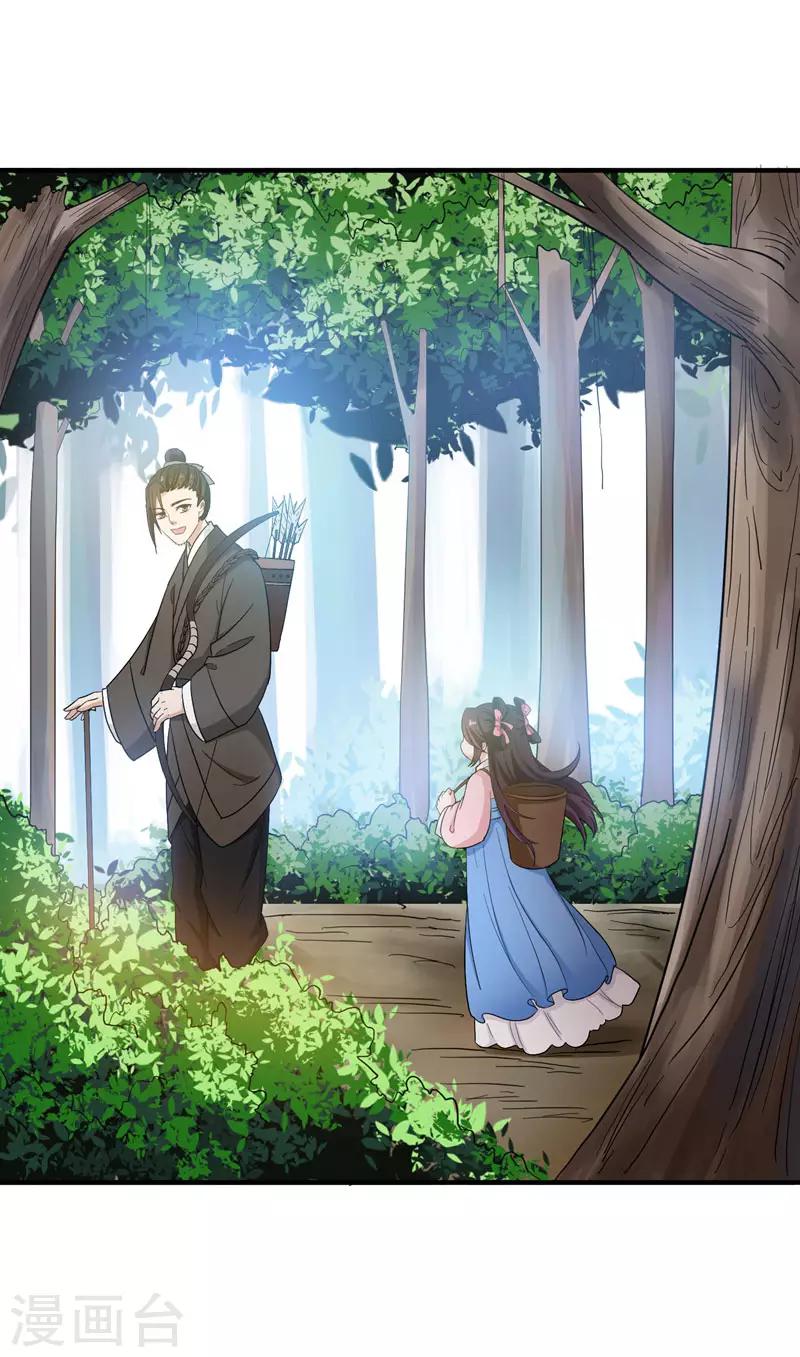 第15话 打猎-第15话