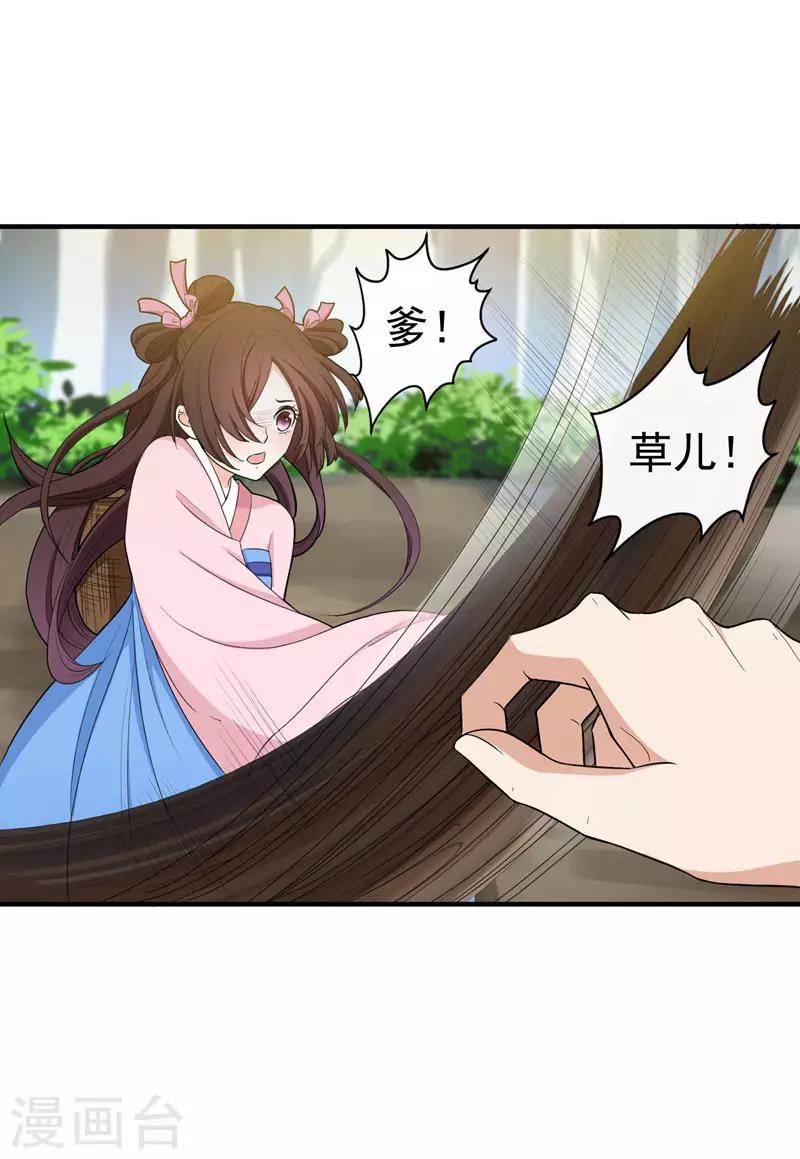 第15话 打猎-第15话