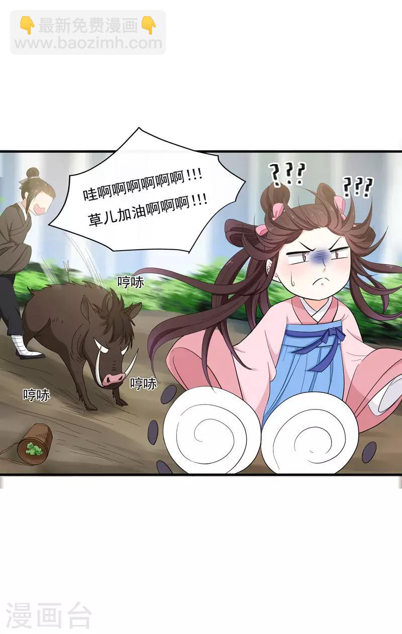 第15话 打猎-第15话