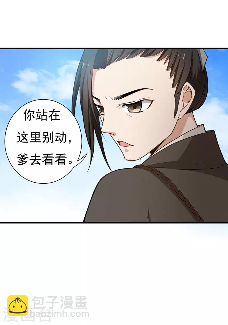 第15话 打猎-第15话