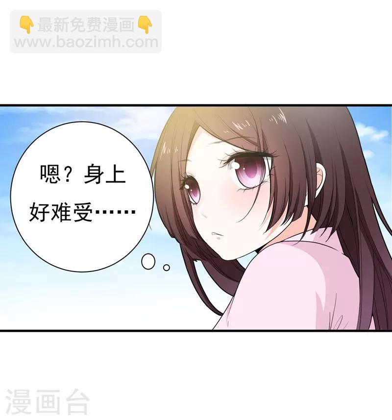 第17话 我要出去-第17话
