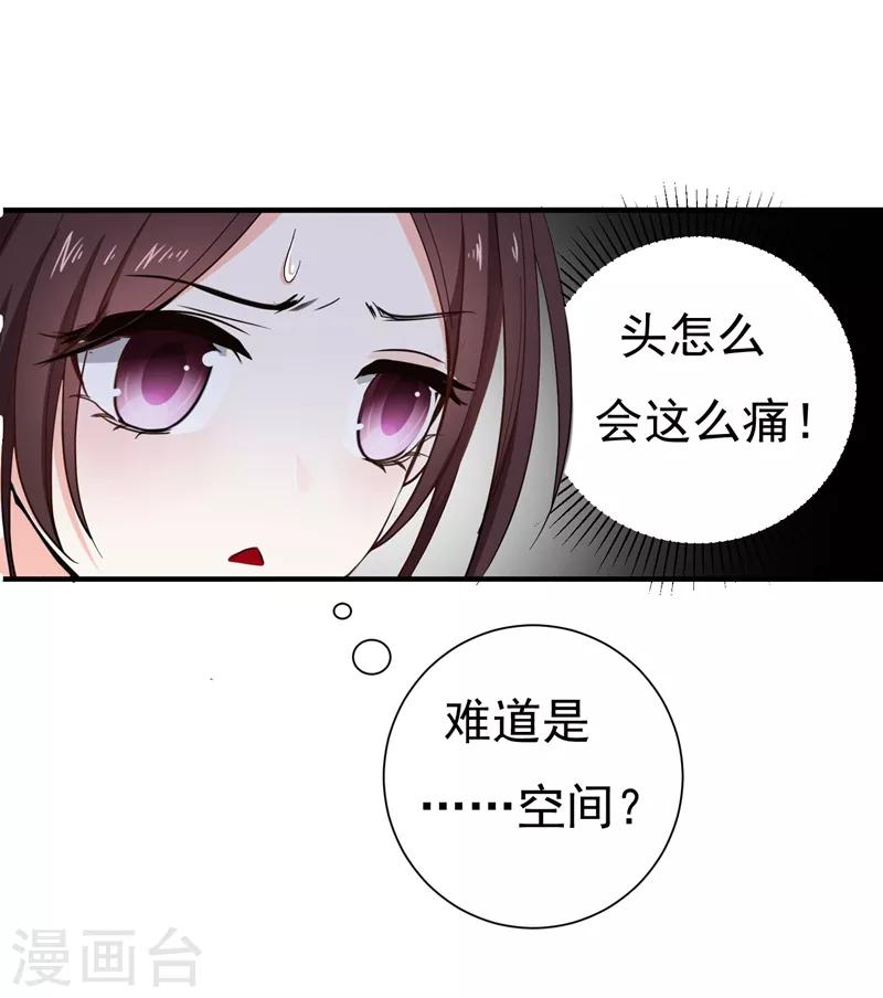 第17话 我要出去-第17话