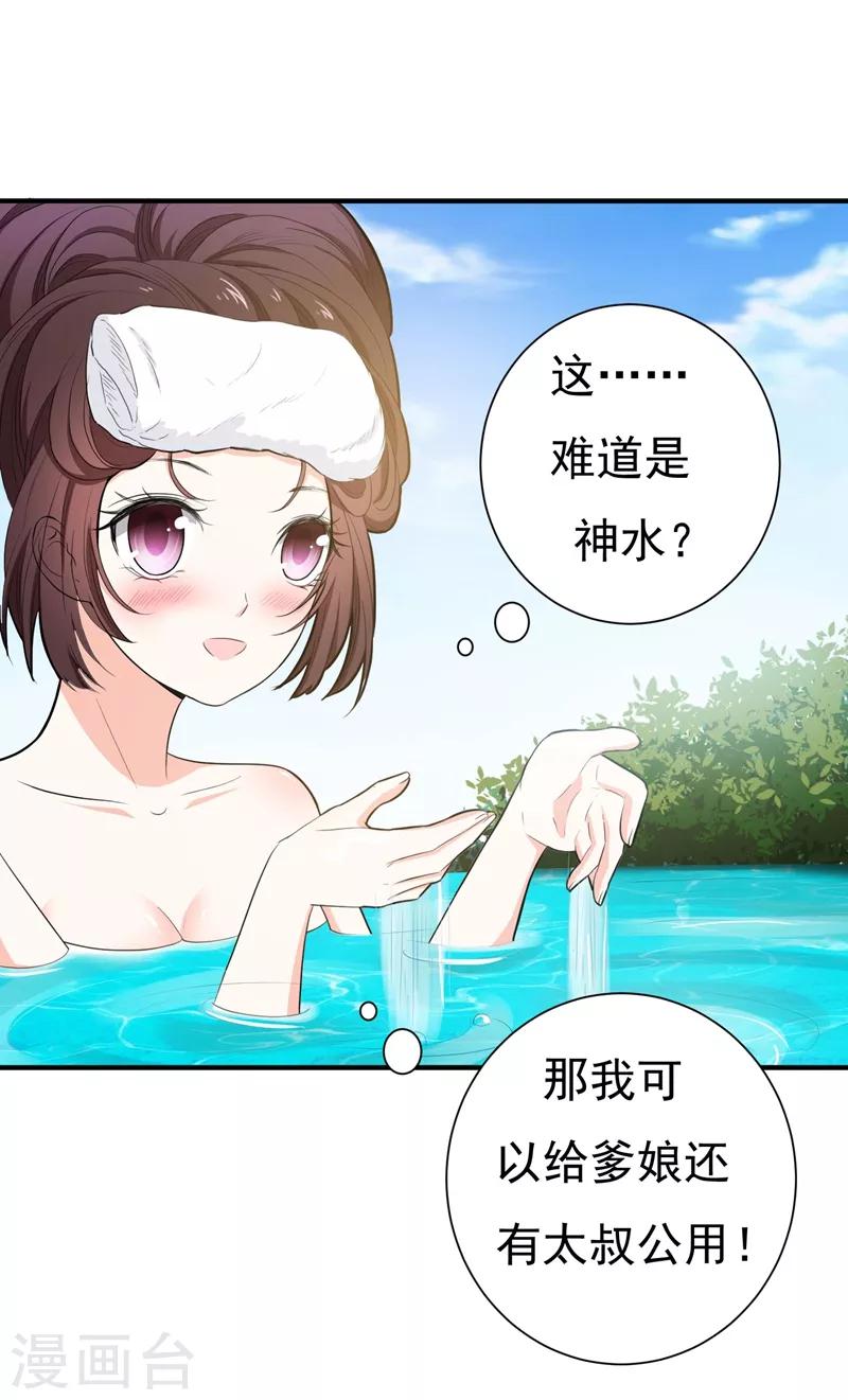 第17话 我要出去-第17话