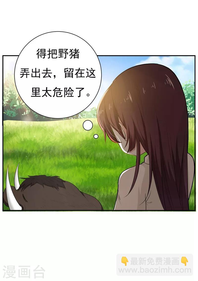 第17话 我要出去-第17话
