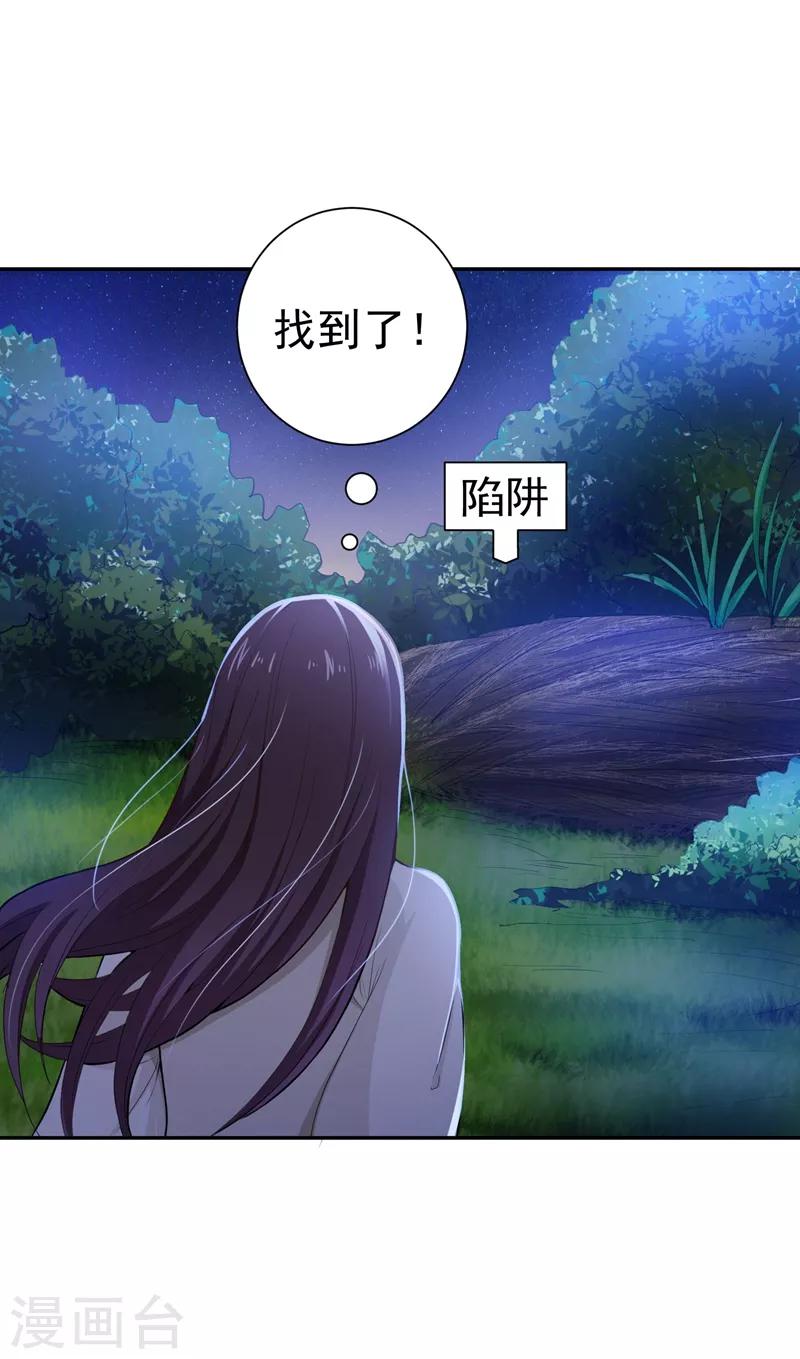 第17话 我要出去-第17话