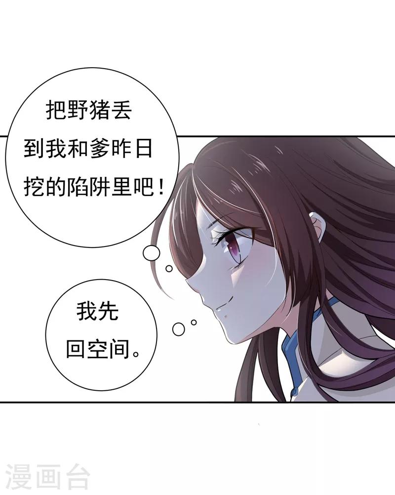 第17话 我要出去-第17话