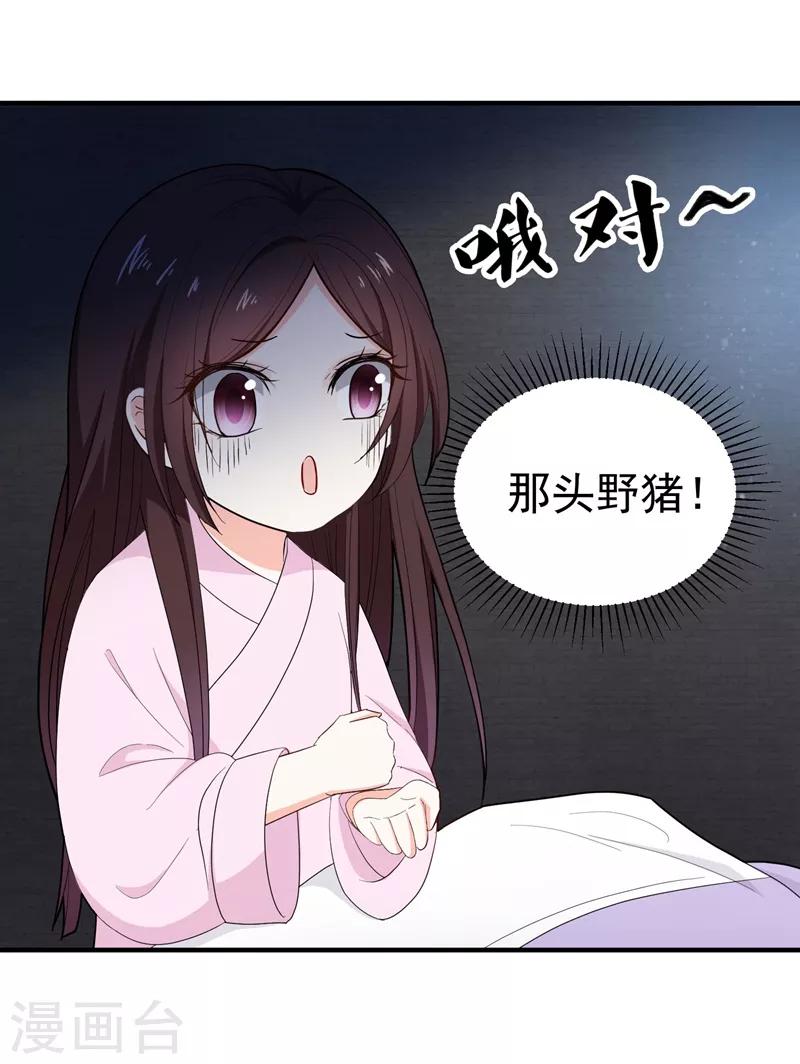 第17话 我要出去-第17话