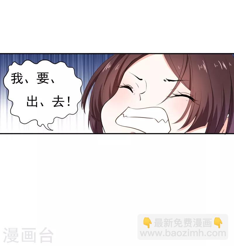 第17话 我要出去-第17话