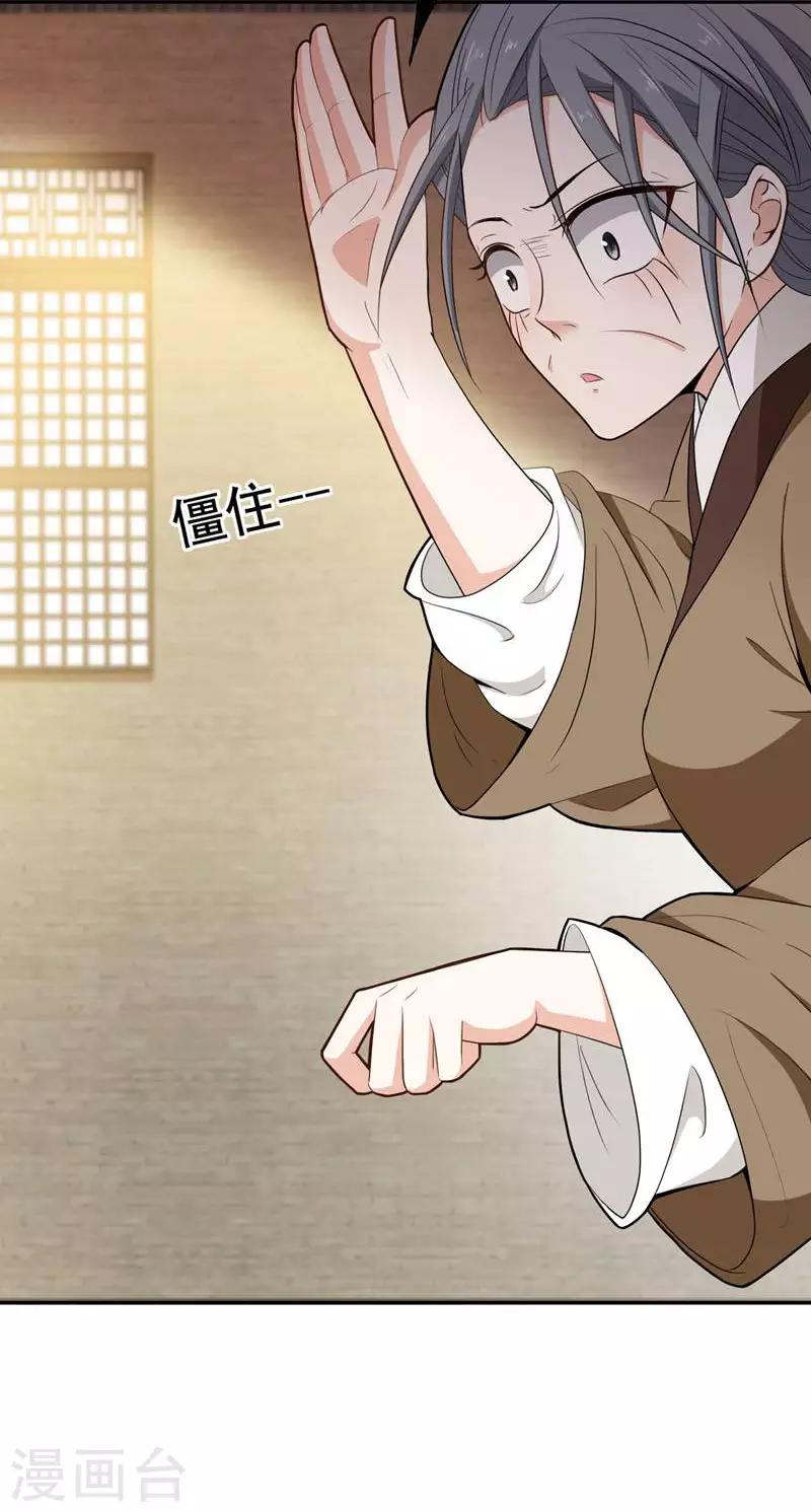 第19话 十两银子-第19话