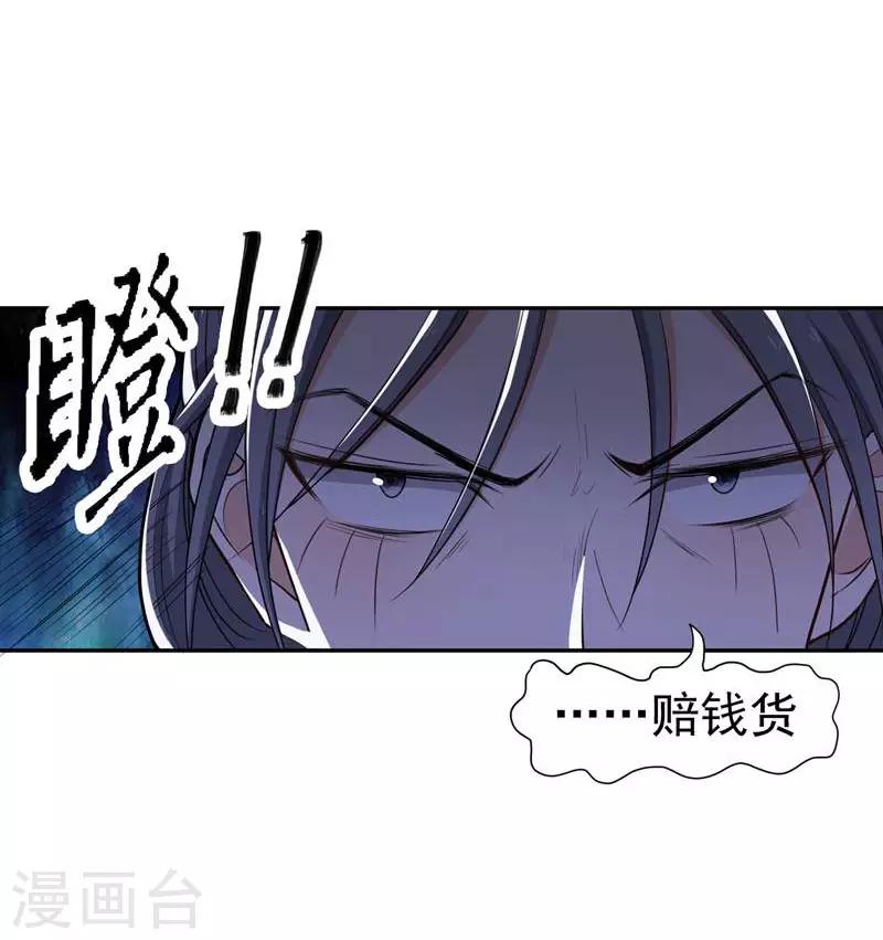第19话 十两银子-第19话