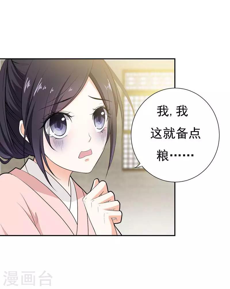 第19话 十两银子-第19话
