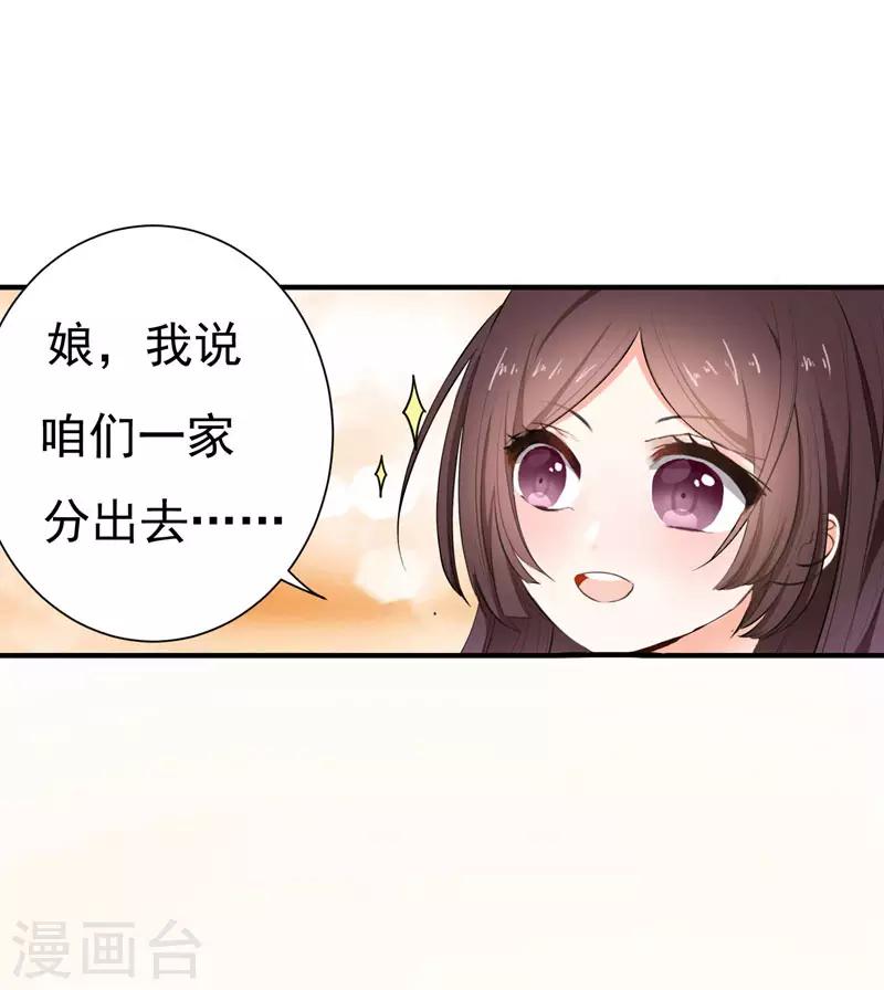 第3话 你是老孽种？-第3话