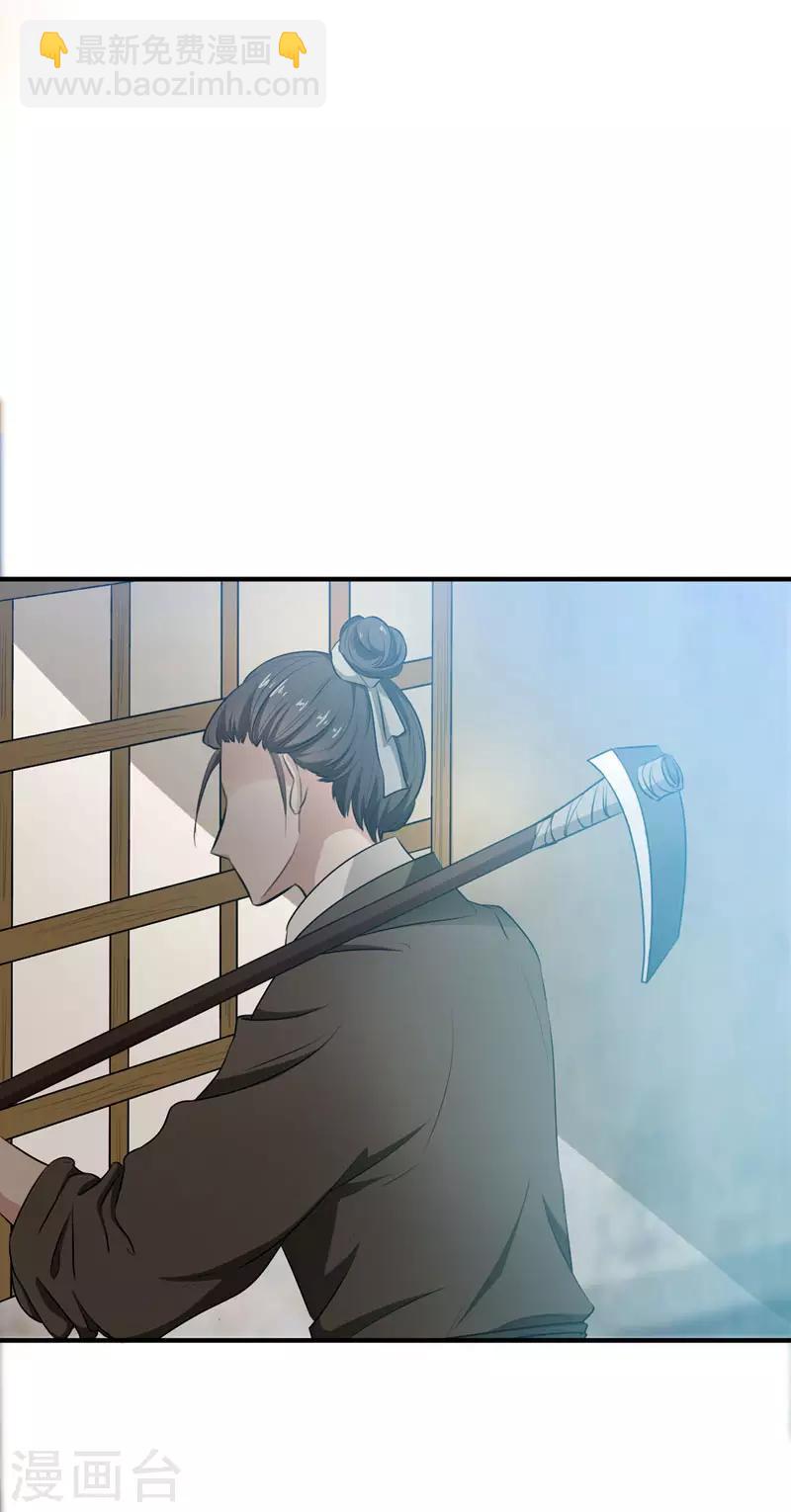 第3话 你是老孽种？-第3话