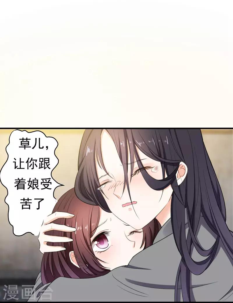第3话 你是老孽种？-第3话