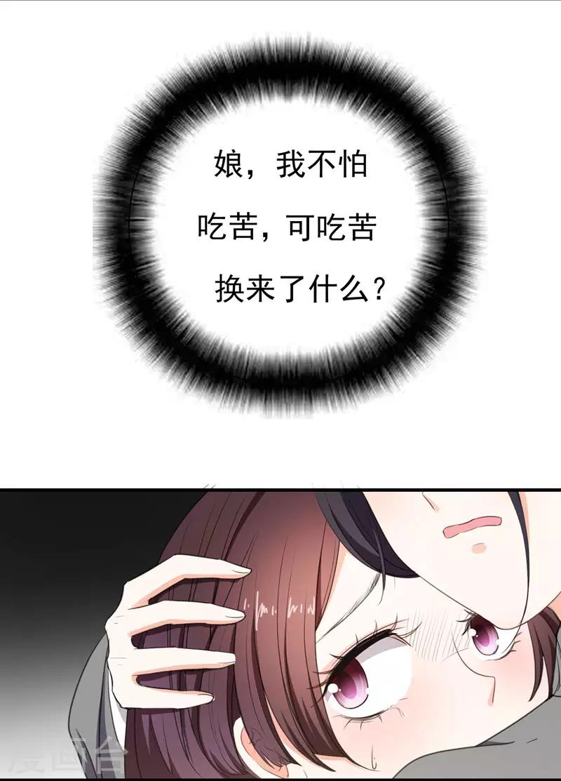 第3话 你是老孽种？-第3话