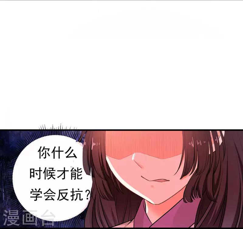 第3话 你是老孽种？-第3话