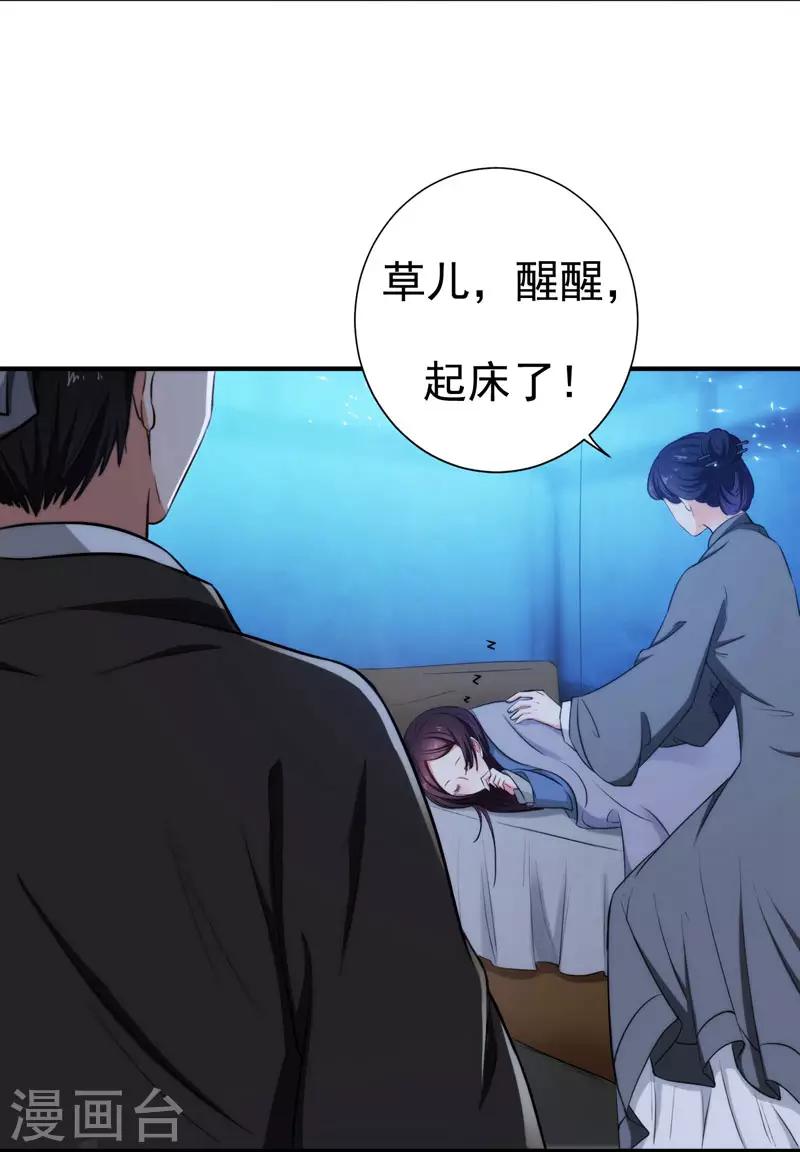第3话 你是老孽种？-第3话