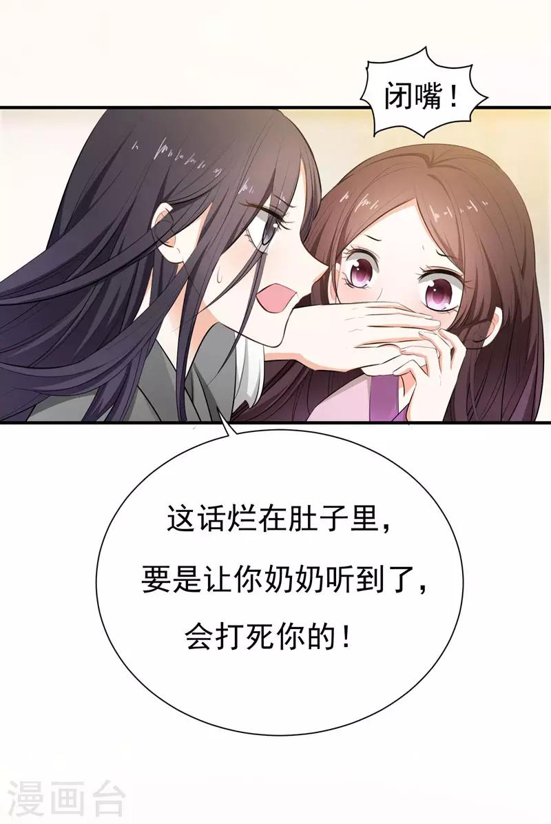 第3话 你是老孽种？-第3话