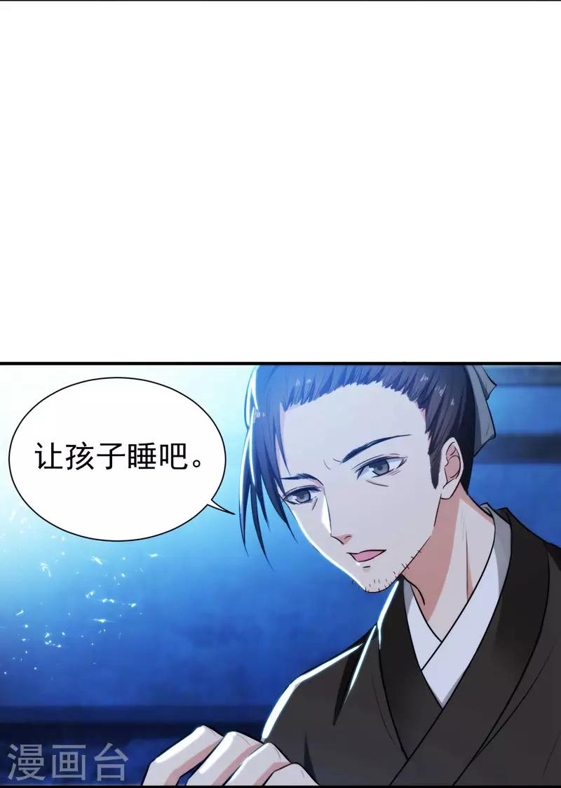 第3话 你是老孽种？-第3话