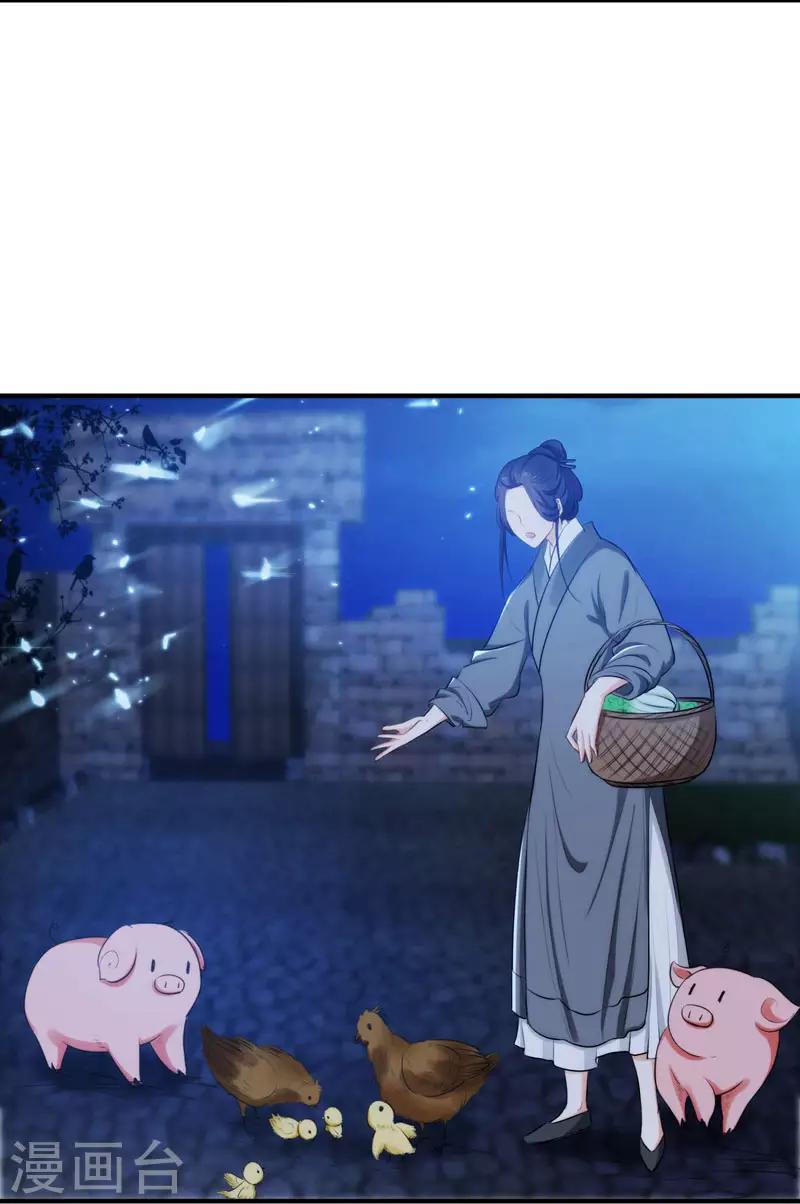 第3话 你是老孽种？-第3话