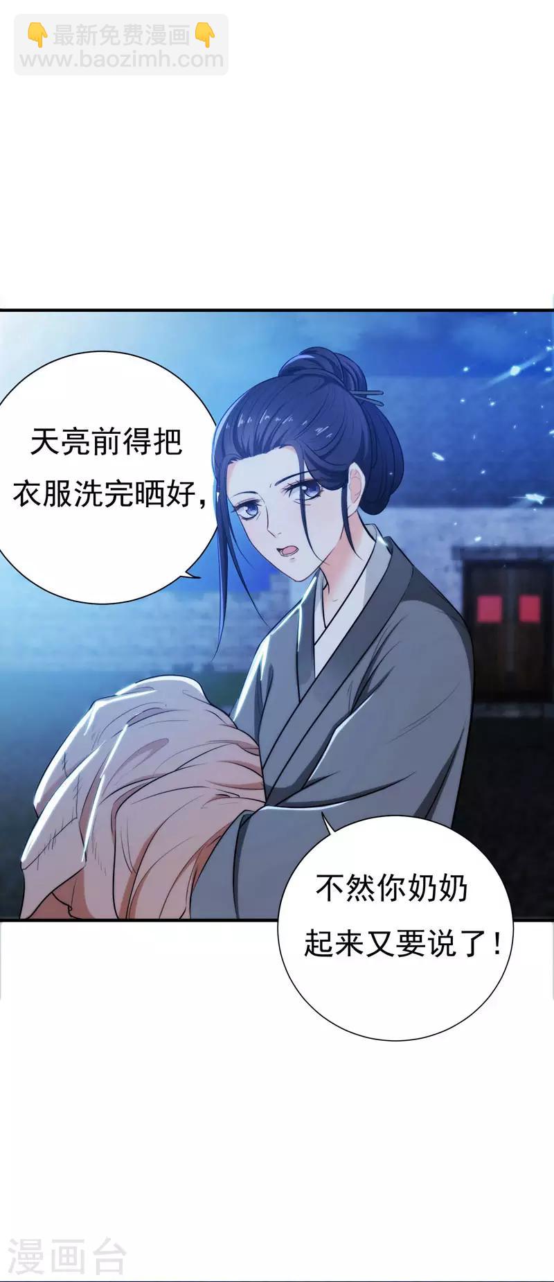 第3话 你是老孽种？-第3话