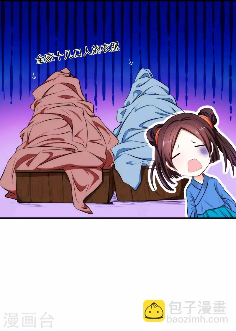 第3话 你是老孽种？-第3话