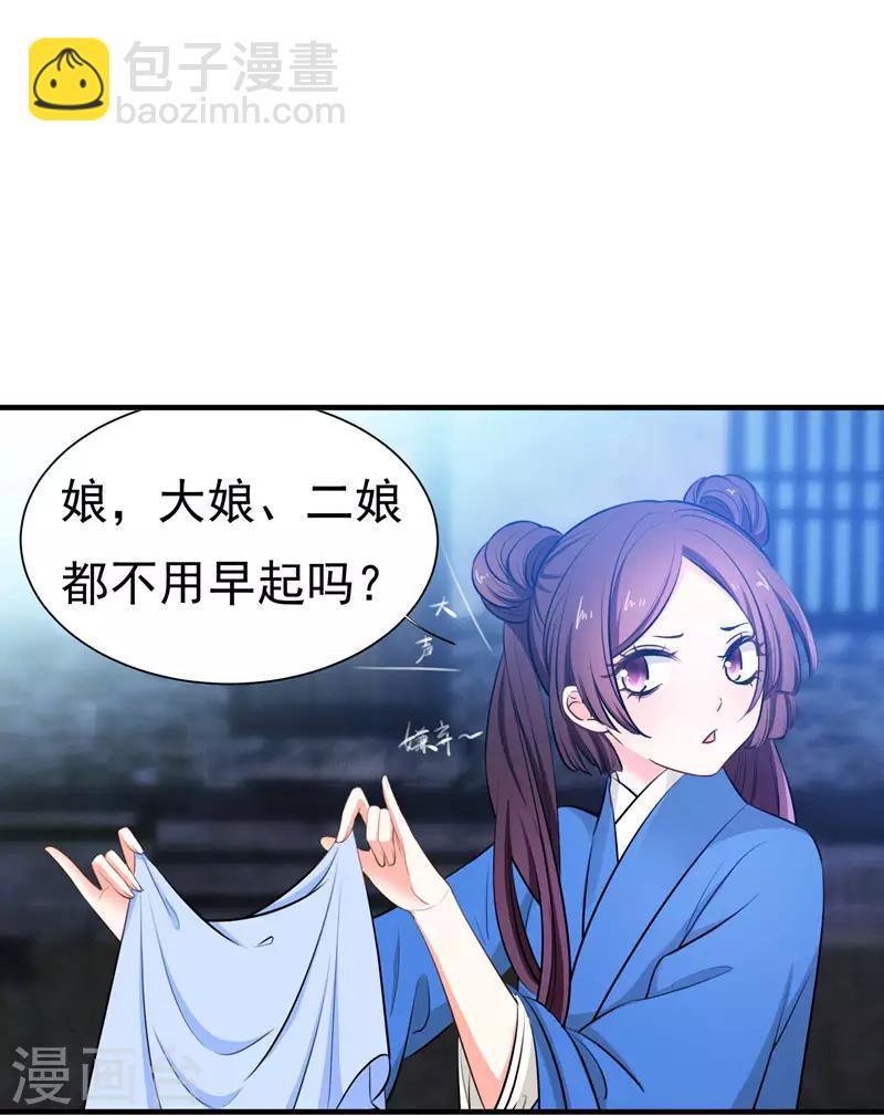 第3话 你是老孽种？-第3话