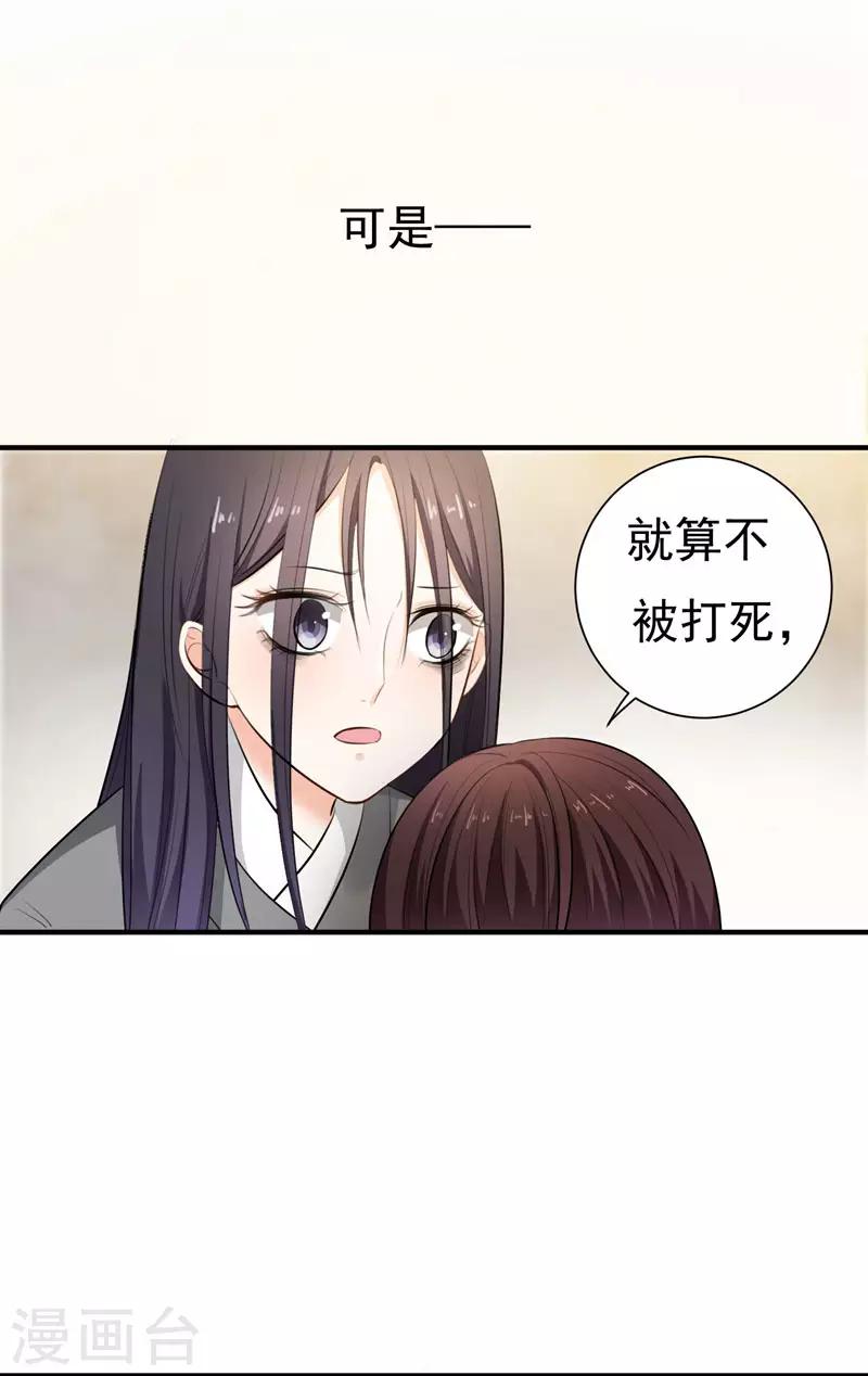 第3话 你是老孽种？-第3话