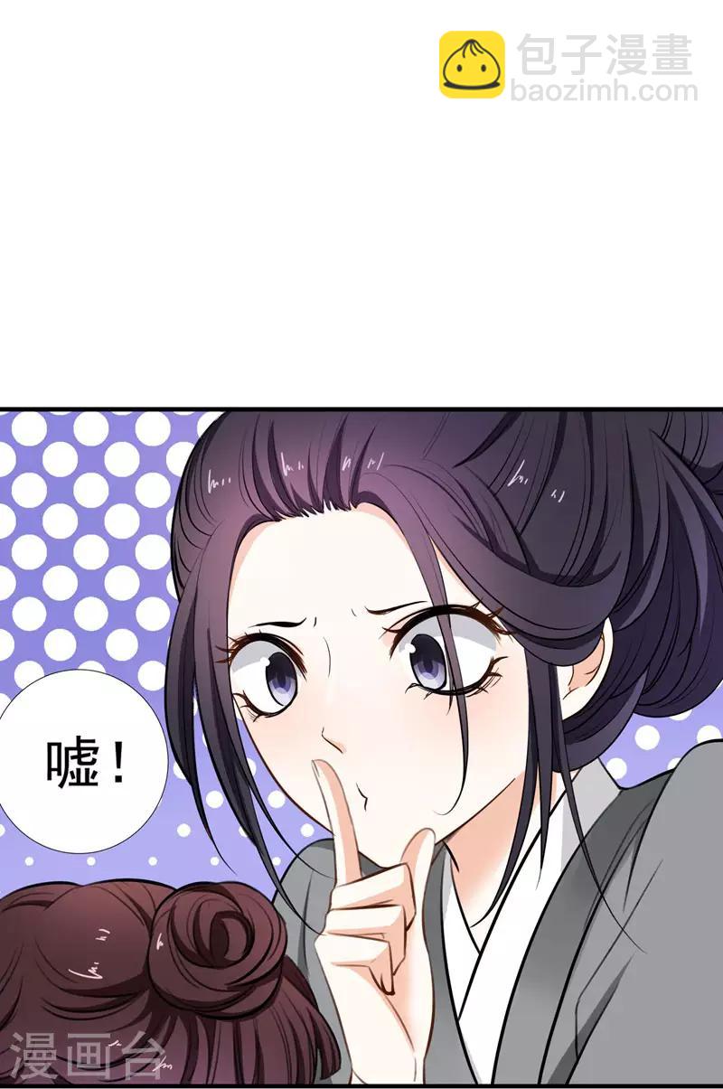 第3话 你是老孽种？-第3话